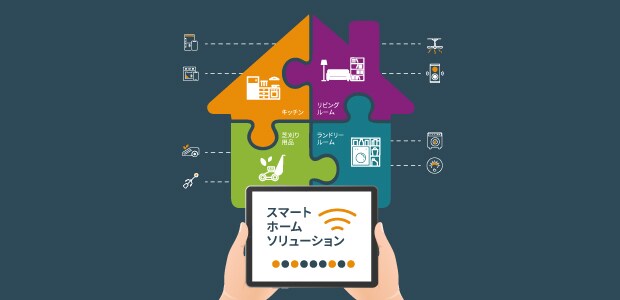 smart home