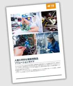 人間工学
