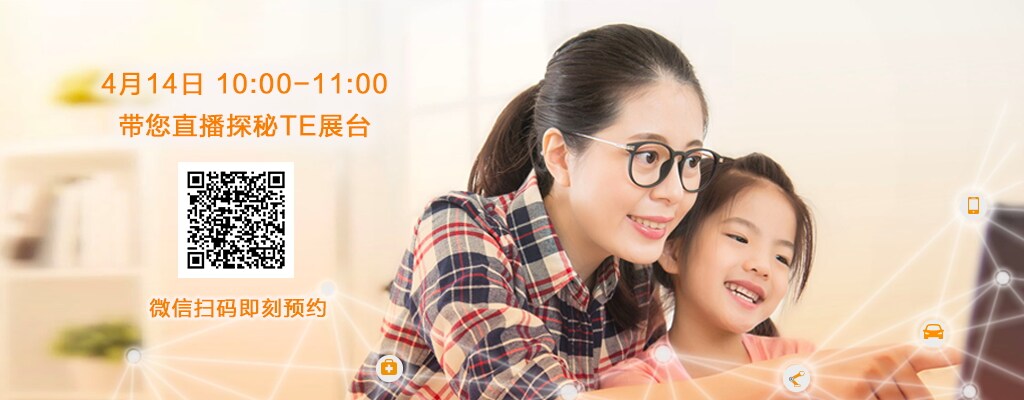 2021 年慕尼黑上海电子展