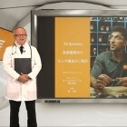 TEジャパン センサ関連 ウェビナー集