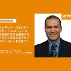 バッテリー・コネクティビティ