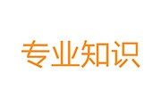 全方位支持