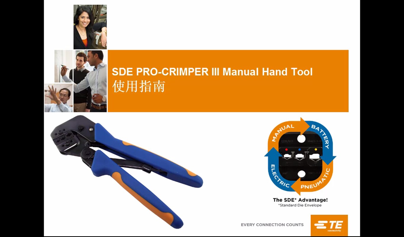 Pro-Crimper 教学视频