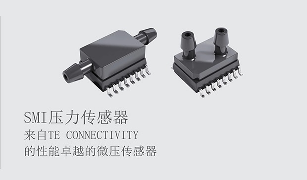 SMI 压力传感器产品概览