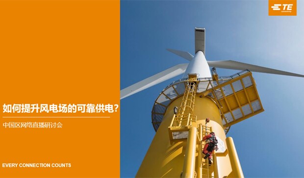 wind solutions